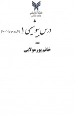 دانلود جزوه بیوشیمی 1 (کربوهیدرات ها) استاد پورمولایی 25 صفحه PDF📘-1