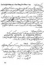 دانلود جزوه بیوشیمی 1 (کربوهیدرات ها) استاد پورمولایی 25 صفحه PDF📘-1