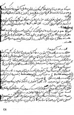 دانلود جزوه بیوشیمی 1 (کربوهیدرات ها) استاد پورمولایی 25 صفحه PDF📘-1