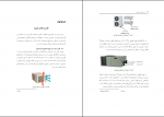 دانلود جزوه تبرید اصول و روش ها فرزاد جعفر کاظم 367 صفحه PDF 📘-1
