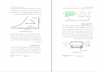 دانلود جزوه تبرید اصول و روش ها فرزاد جعفر کاظم 367 صفحه PDF 📘-1