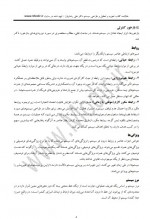 دانلود جزوه تجزیه و تحلیل و طراحی سیستم 28 صفحه PDF 📘-1