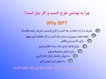 دانلود جزوه تدوین طرح کسب و کار مریم قندرو 44 صفحه PDF📘-1