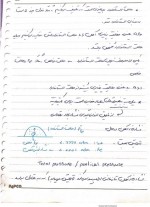 دانلود جزوه ترمودینامیک پیشرفته دکتر میرجلیلی 76 صفحه PDF 📘-1