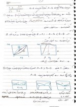 دانلود جزوه ترمودینامیک پیشرفته دکتر میرجلیلی 76 صفحه PDF 📘-1
