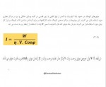 دانلود جزوه تعیین مقطع کابل ها و سیم ها 43 صفحه PDF 📘-1