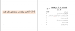 دانلود جزوه تعیین مقطع کابل ها و سیم ها 43 صفحه PDF 📘-1