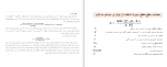 دانلود جزوه تعیین مقطع کابل ها و سیم ها 43 صفحه PDF 📘-1