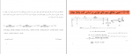 دانلود جزوه تعیین مقطع کابل ها و سیم ها 43 صفحه PDF 📘-1