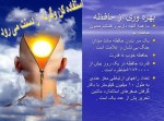 دانلود جزوه تقویت و پرورش حافظه 10 صفحه PDF 📘-1