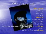 دانلود جزوه تقویت و پرورش حافظه 10 صفحه PDF 📘-1