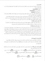 دانلود جزوه تهویه مطبوع و حرارت 211 صفحه PDF 📘-1