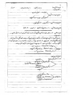 دانلود جزوه توربو ماشین ها دکتر ریاسی 56 صفحه PDF📘-1