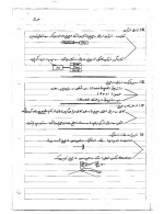 دانلود جزوه توربو ماشین ها دکتر ریاسی 56 صفحه PDF📘-1
