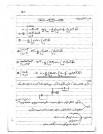 دانلود جزوه توربو ماشین ها دکتر ریاسی 56 صفحه PDF📘-1