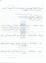 دانلود جزوه توربو ماشین ها فرشاد سرایی 135 صفحه PDF📘-1