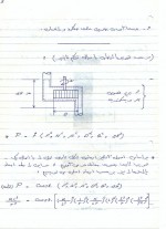 دانلود جزوه توربو ماشین ها فرشاد سرایی 135 صفحه PDF📘-1