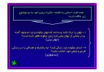 دانلود جزوه تکامل موجودات زنده دکتر اصغر نیشابوری 153 صفحه PDF📘-1