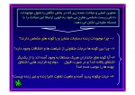 دانلود جزوه تکامل موجودات زنده دکتر اصغر نیشابوری 153 صفحه PDF📘-1