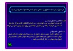 دانلود جزوه تکامل موجودات زنده دکتر اصغر نیشابوری 153 صفحه PDF📘-1