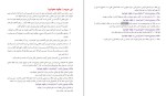 دانلود جزوه تکمیلی تفسیر موضوعی قرآن 126 صفحه PDF 📘-1