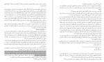 دانلود جزوه تکمیلی تفسیر موضوعی قرآن 126 صفحه PDF 📘-1