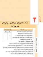 دانلود جزوه تکنولوژی جوشکاری 26 صفحه PDF📘-1