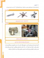 دانلود جزوه تکنولوژی جوشکاری 26 صفحه PDF📘-1