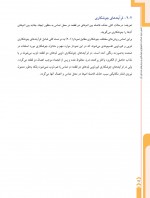 دانلود جزوه تکنولوژی جوشکاری 26 صفحه PDF📘-1