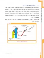 دانلود جزوه تکنولوژی جوشکاری 26 صفحه PDF📘-1