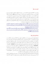 دانلود جزوه جاوا در 21 روز 203 صفحه PDF📘-1
