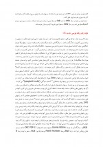 دانلود جزوه جاوا در 21 روز 203 صفحه PDF📘-1