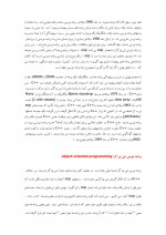 دانلود جزوه جاوا در 21 روز 203 صفحه PDF📘-1