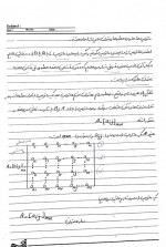 دانلود جزوه جبر خطی محمد حمیدی 85 صفحه PDF 📘-1