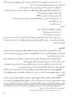 دانلود جزوه اصول حسابداری2_228 صفحه PDF 📘-1