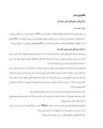 دانلود جزوه تکنولوژي مواد غذایی 498 صفحه PDF 📘-1