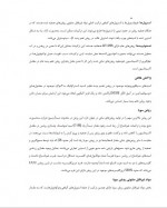 دانلود جزوه تکنولوژي مواد غذایی 498 صفحه PDF 📘-1