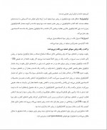 دانلود جزوه تکنولوژي مواد غذایی 498 صفحه PDF 📘-1