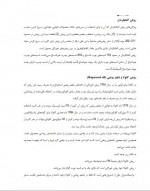 دانلود جزوه تکنولوژي مواد غذایی 498 صفحه PDF 📘-1