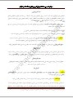 دانلود جزوه جنین شناسی 25 صفحه PDF📘-1