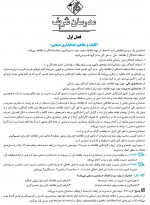 دانلود جزوه حسابداری صنعتی مدرسان شریف 46 صفحه PDF 📘-1