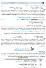 دانلود جزوه حسابداری صنعتی مدرسان شریف 46 صفحه PDF 📘-1