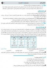 دانلود جزوه حسابداری صنعتی مدرسان شریف 46 صفحه PDF 📘-1