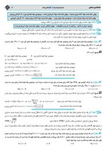 دانلود جزوه حسابداری صنعتی مدرسان شریف 46 صفحه PDF 📘-1