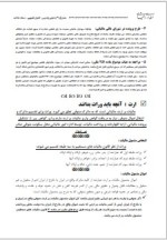 دانلود جزوه حسابداری مالیاتی کامران فقیهی 59 صفحه PDF📘-1
