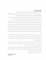 دانلود جزوه حسابداری مالی جلد 1-219 صفحه PDF📘-1