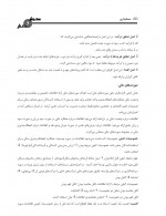 دانلود جزوه حسابداری مالی جلد 1-219 صفحه PDF📘-1