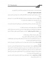 دانلود جزوه حسابداری مالی جلد 1-219 صفحه PDF📘-1