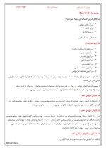 دانلود جزوه حسابداری میانه دکتر قاسمی 52 صفحه PDF📘-1