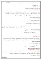 دانلود جزوه حسابداری میانه دکتر قاسمی 52 صفحه PDF📘-1